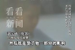 杰伦-威廉姆斯谈绝杀：教练把责任交给我 这对我来说意义重大