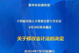 何塞卢：我们拥有世界上最好的球迷最好的球场，周三要带来快乐